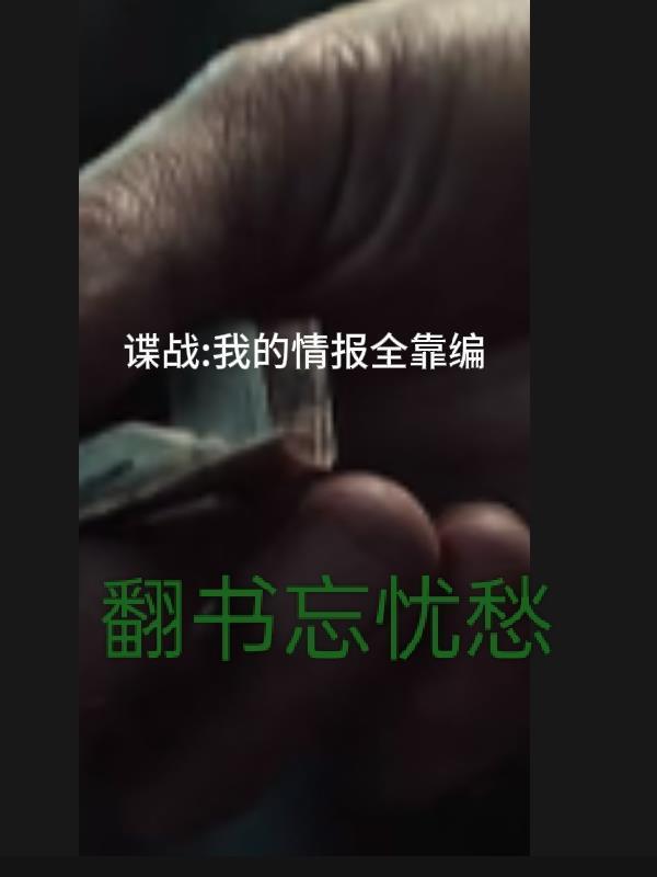 贵族学院恶毒继姐怎么成万人迷了