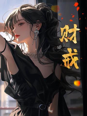 乖乖的,不许逃