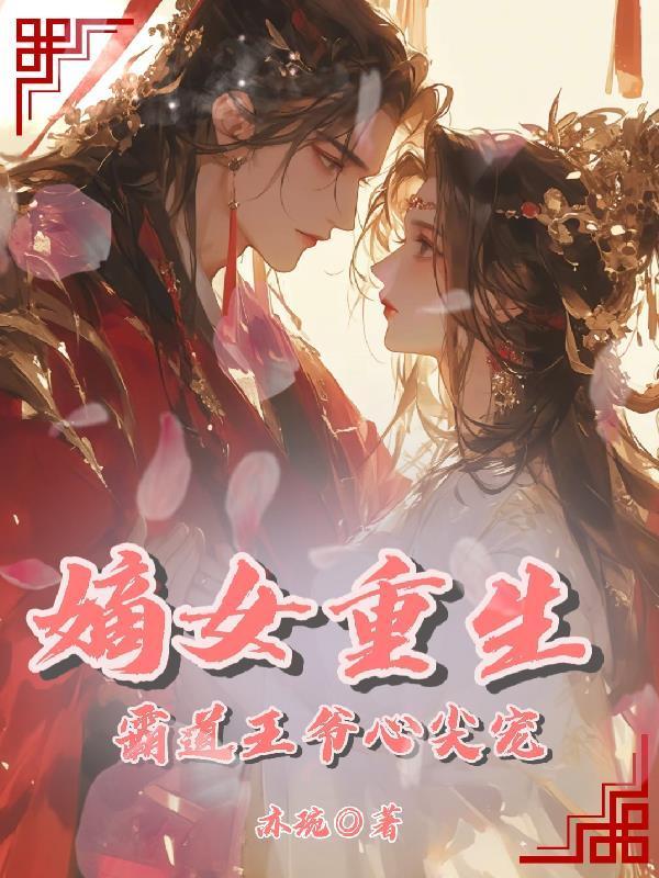 山海明月书：九域初召卷