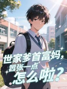 重生九叔世界，我成了最大反派