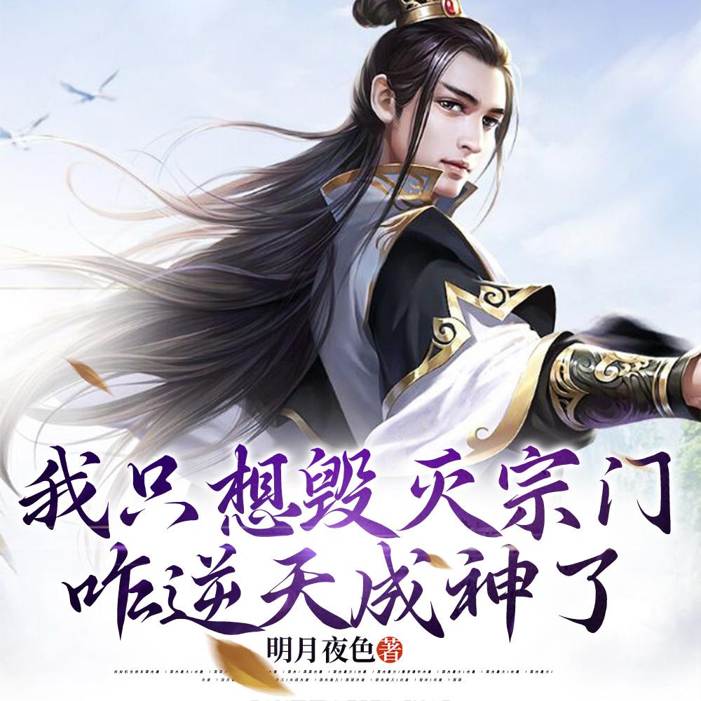 快穿女神:男主你崩了