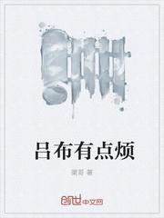 那片江湖大又圆