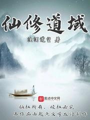 我在洪荒争渡