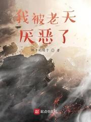 开局黄皮子讨命