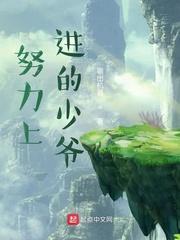 我仙门弟子，身边都是妖女魔女