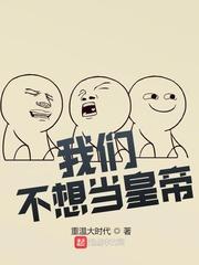 热情成这样,你管他叫清冷绝嗣?