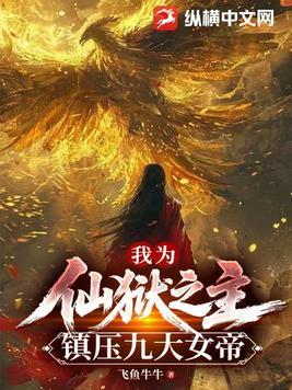 苟在末法时代炼精化气