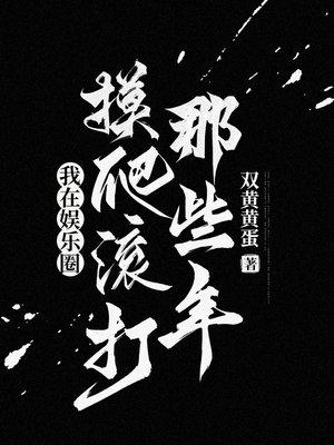 婚宠鲜妻：宫少，来床咚