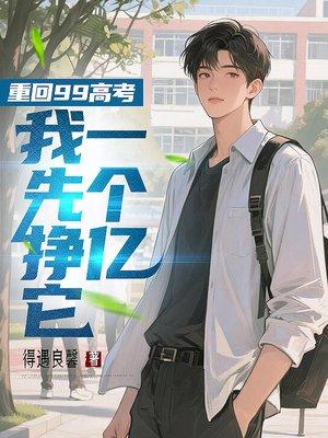 大明超级富二代