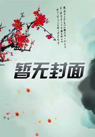 出生秒仙帝，除了无敌还是无敌
