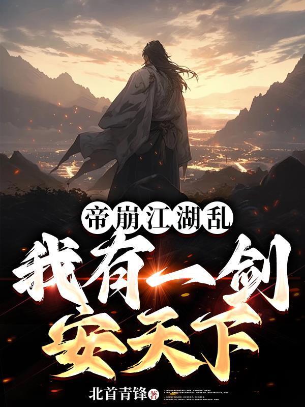 起步杂鱼级领地，有点慌