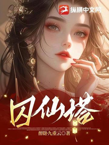 穿书：这个法修只想玩剑
