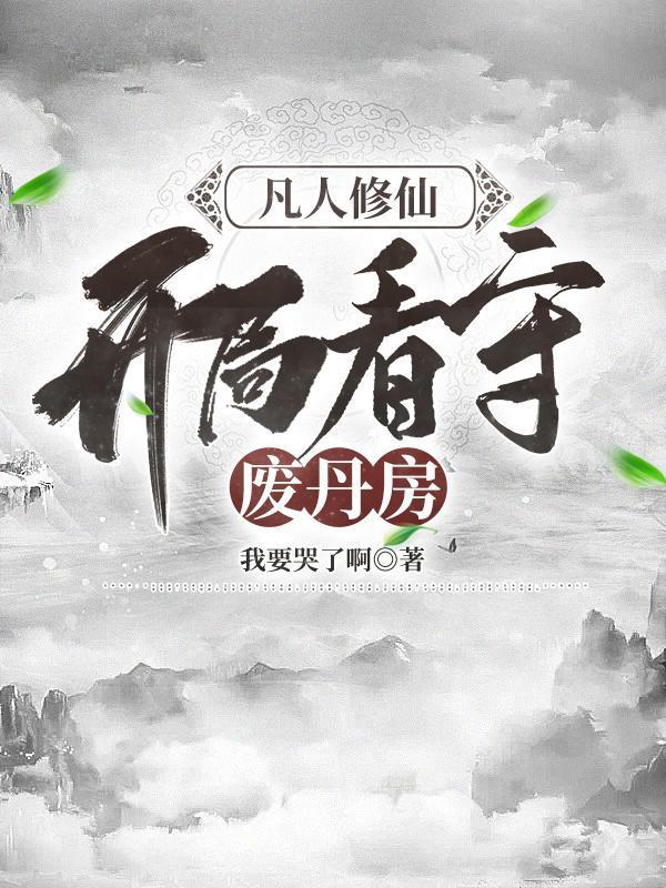 废墟图书馆：天窗事务所