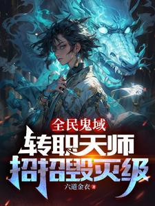 迷雾求生，我的庇护所以世界为食