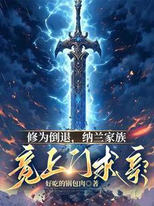 一仙，一鬼，任平生