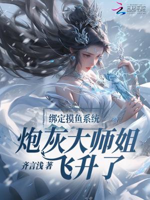 系统奖励送女神，还能穿越影视剧