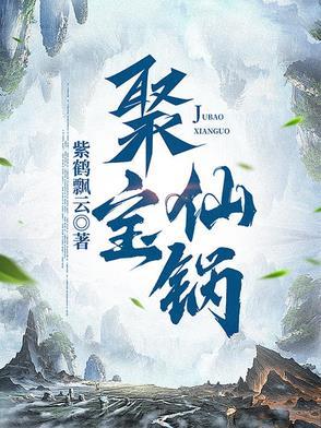 阴阳鼎楚南
