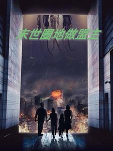 末世征途：被推入尸群后我觉醒了