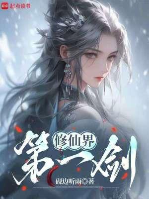 龙珠:我把战斗力刷爆了