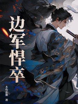 家族修仙：从仙猫谷到九大神域
