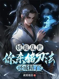 转生萝莉，我即为神明的终焉