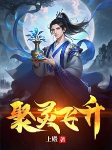 末世:觉醒火焰掌控,我为炎帝