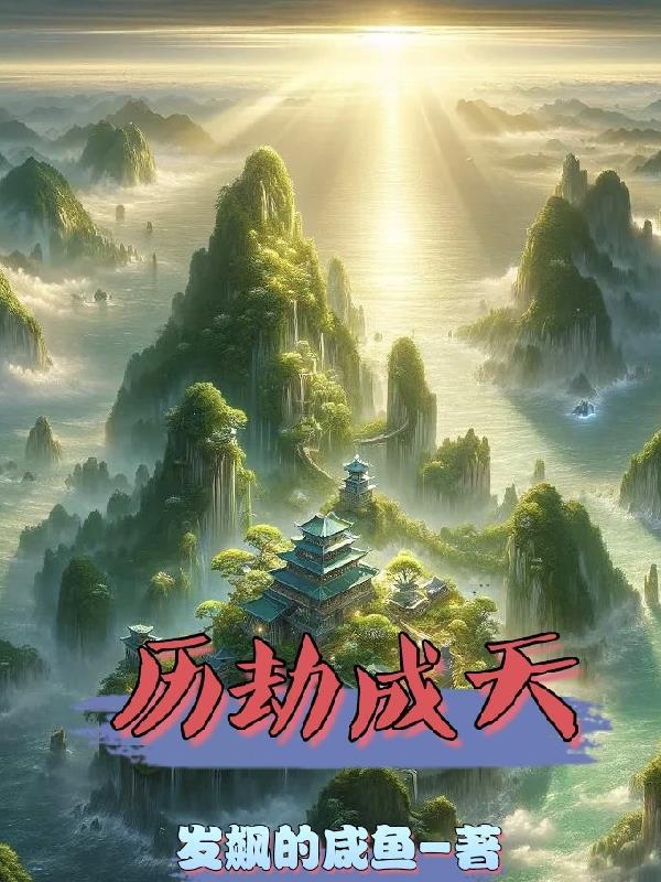 各宗仙子求我赐雨露楚寒513章