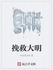魂穿房遗爱，从医治长孙皇后开始